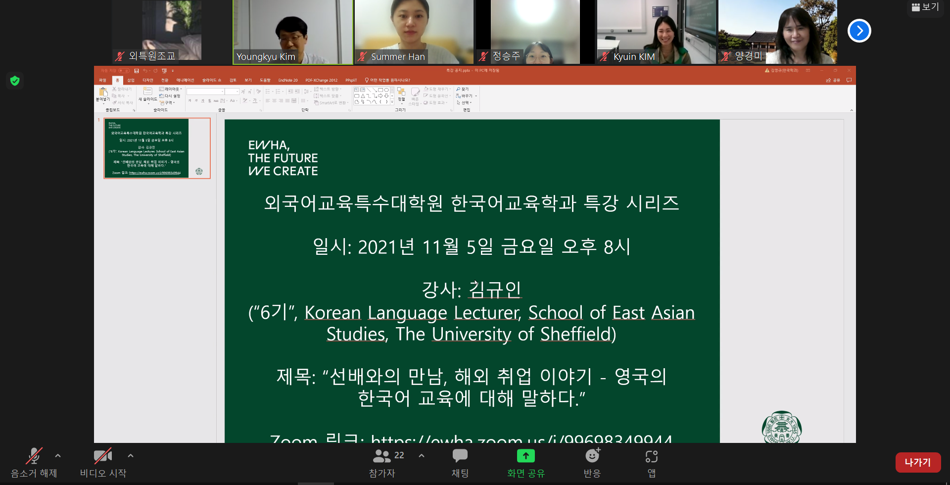 한국어교육학과