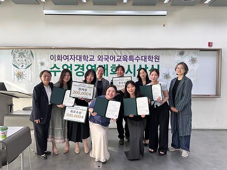 2026학년도 외국어교육특수대학원 수업경연대회 시상식이 5월 22일(금) 오후 5시 30분에 진행되었습니다.    수상을 축하드립니다.